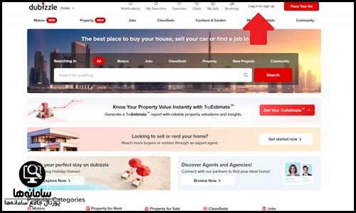 نحوه ثبت نام در سایت دوبیزل عربی